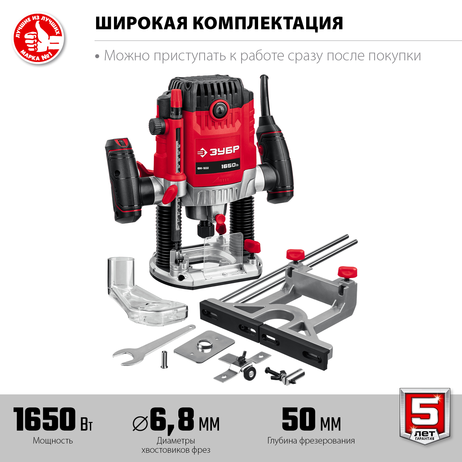 Фрезер универсальный ФМ-1650