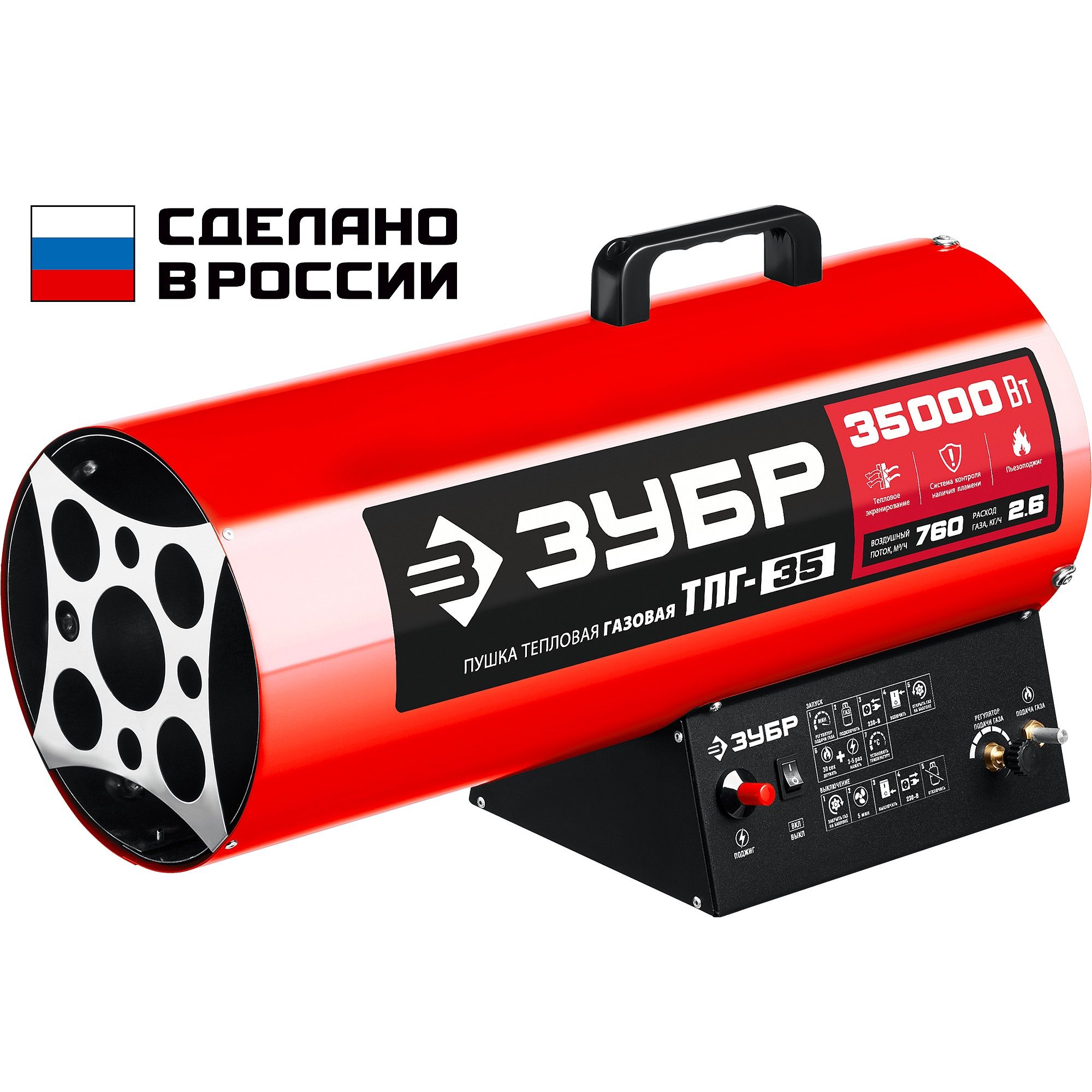 Пушка газовая, ТПГ ТПГ-35